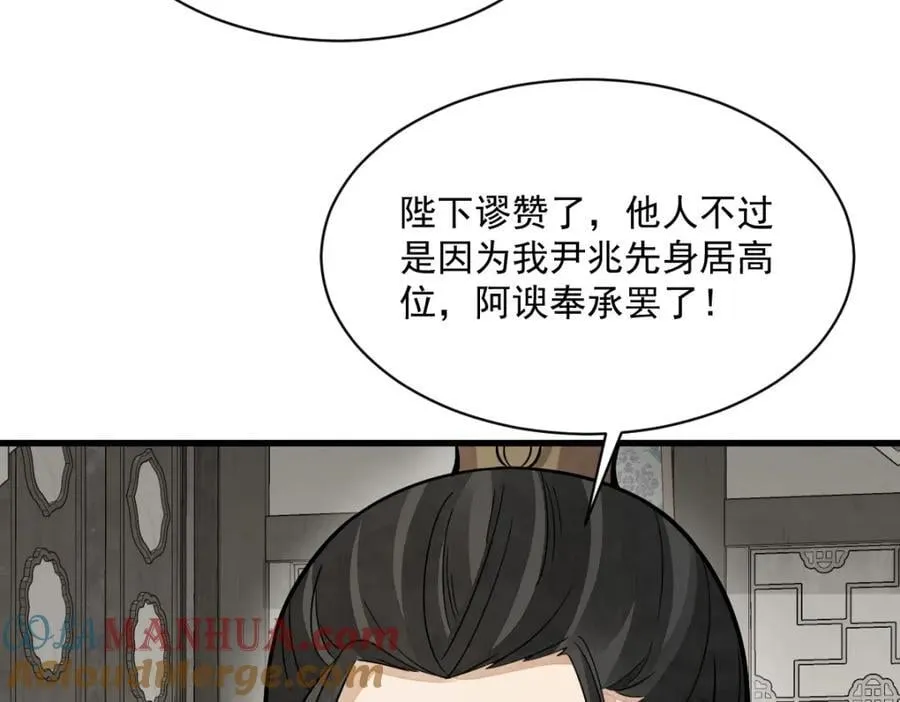 第234话 第53页