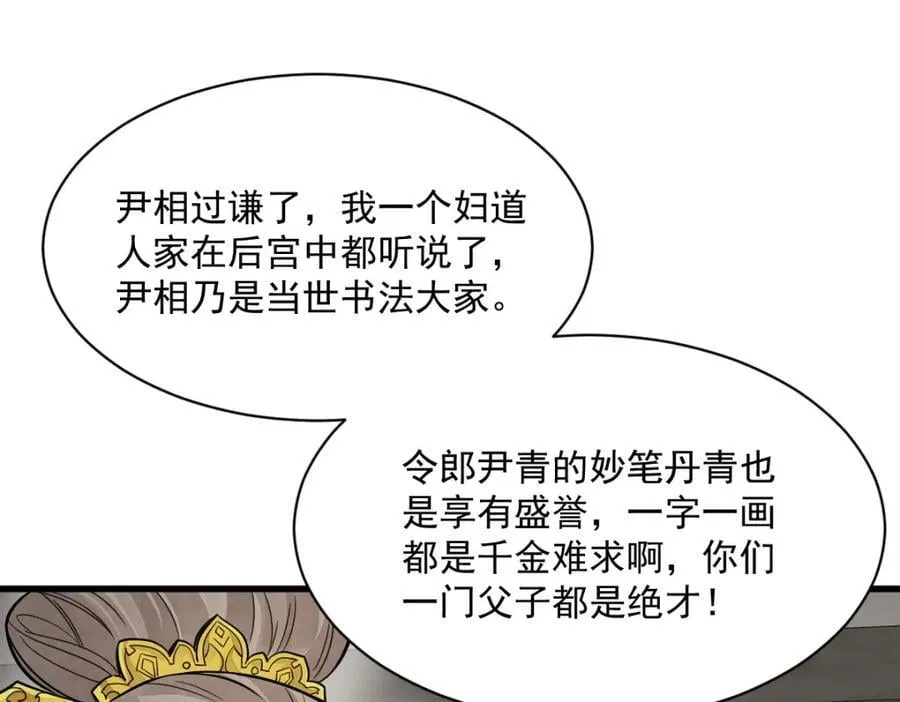 第234话 第56页