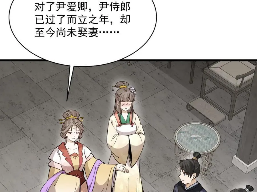 第234话 第59页