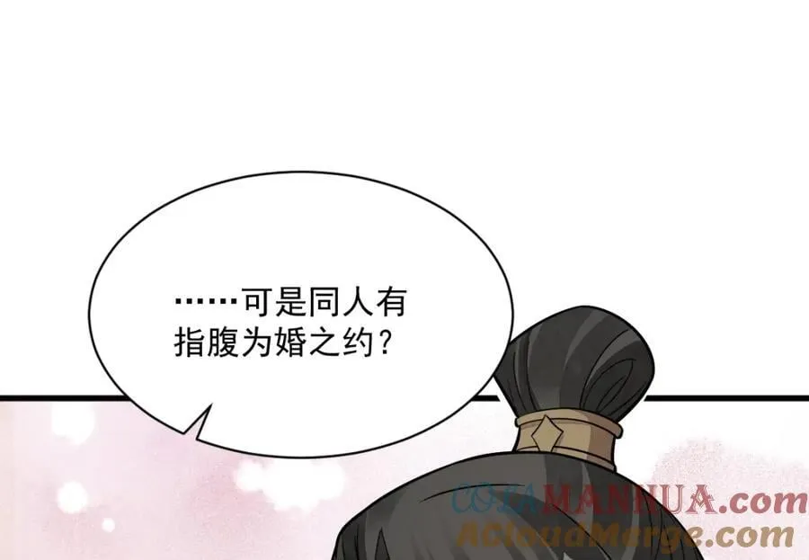 第234话 第61页