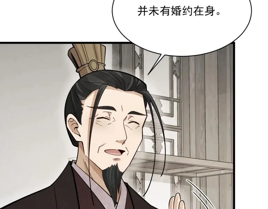 第234话 第64页