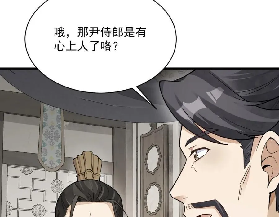 第234话 第66页