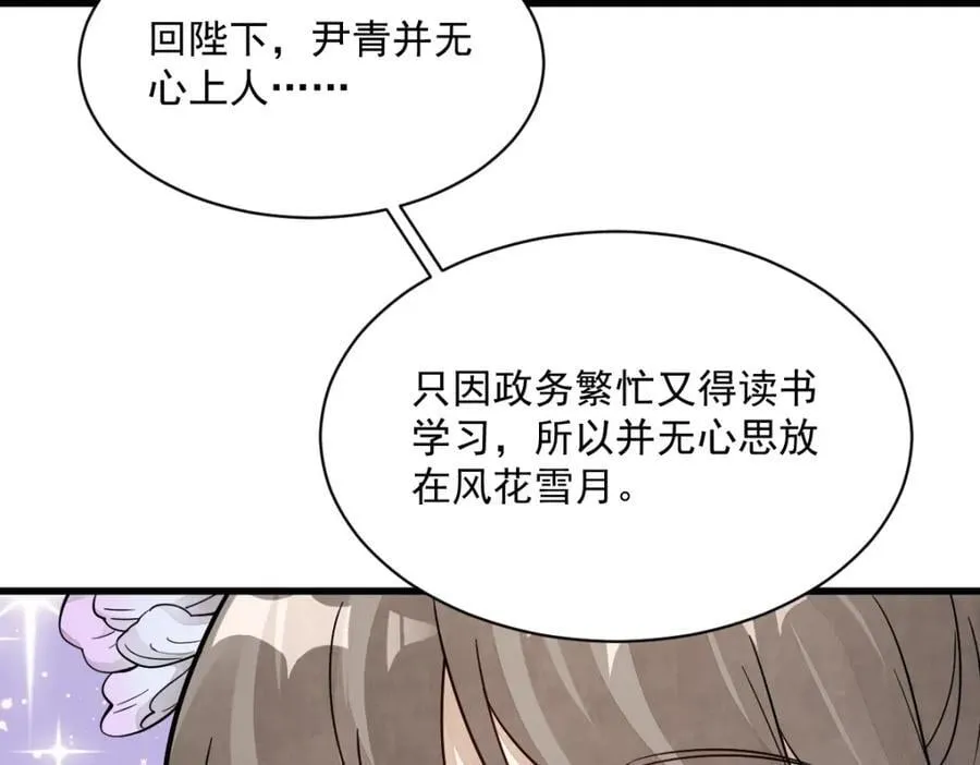 第234话 第68页
