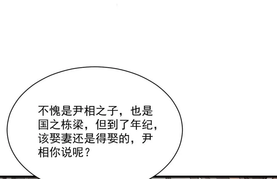 第234话 第71页