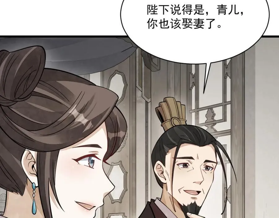 第234话 第74页
