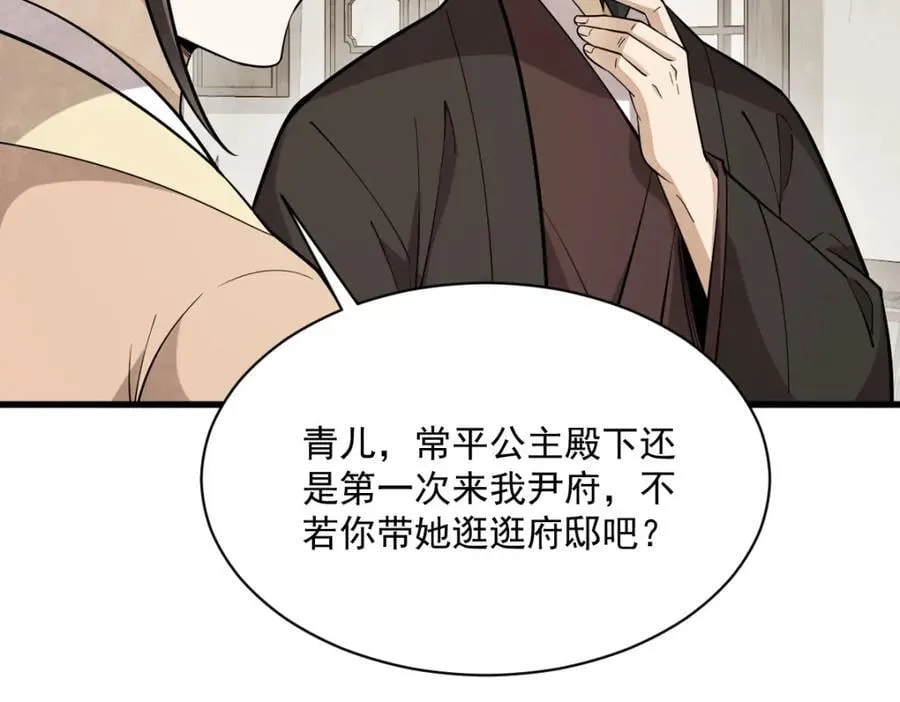 第234话 第75页