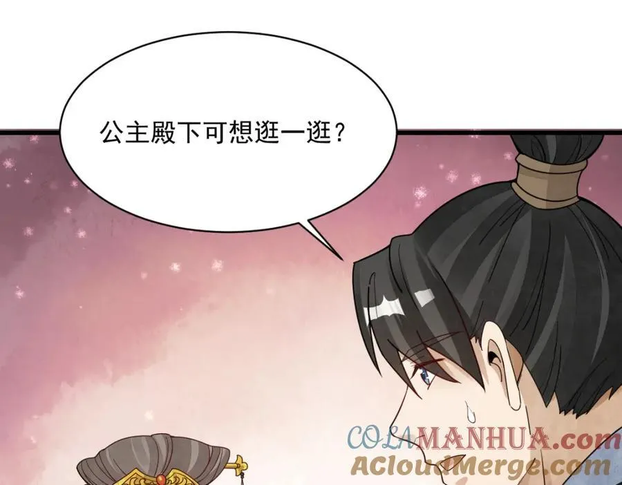 第234话 第77页