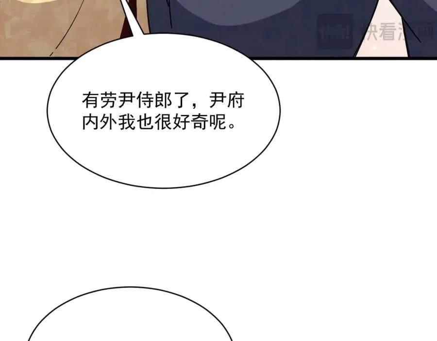第234话 第80页
