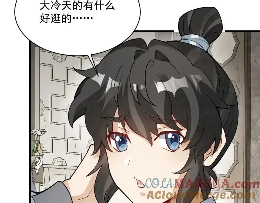 第234话 第81页