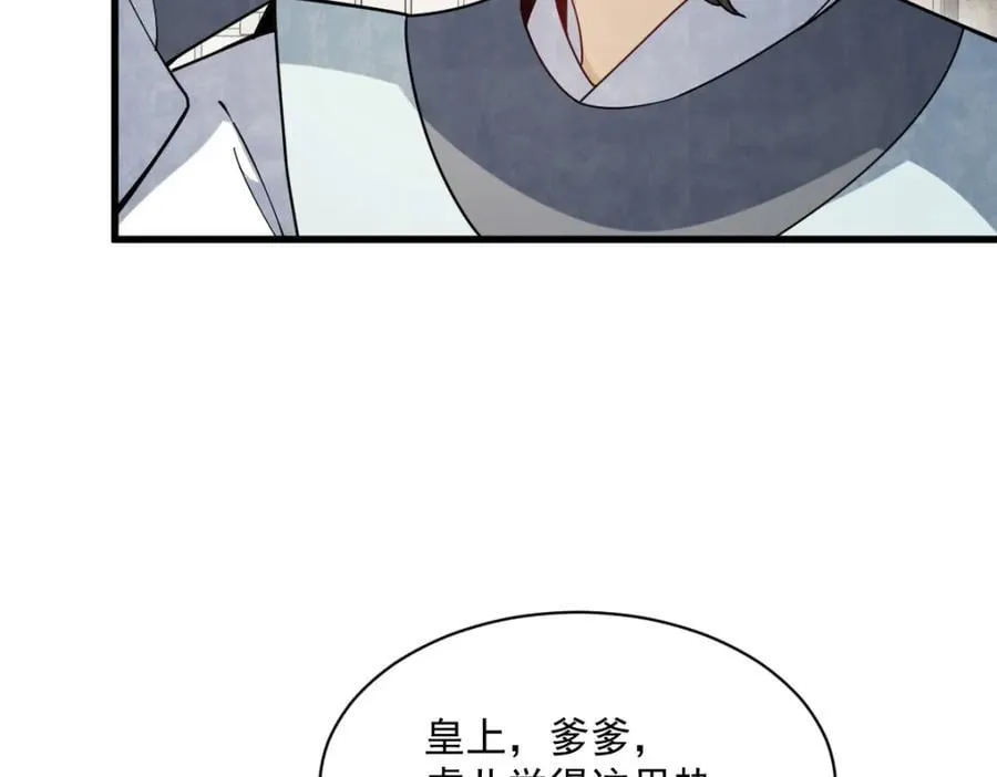 第234话 第83页