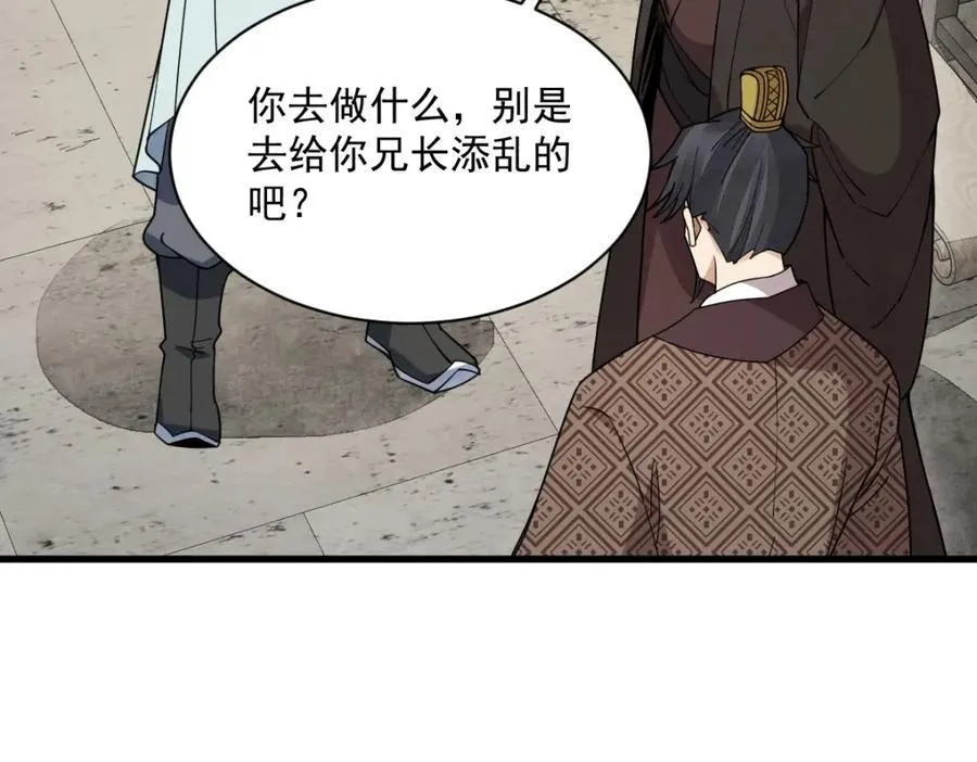 第234话 第86页