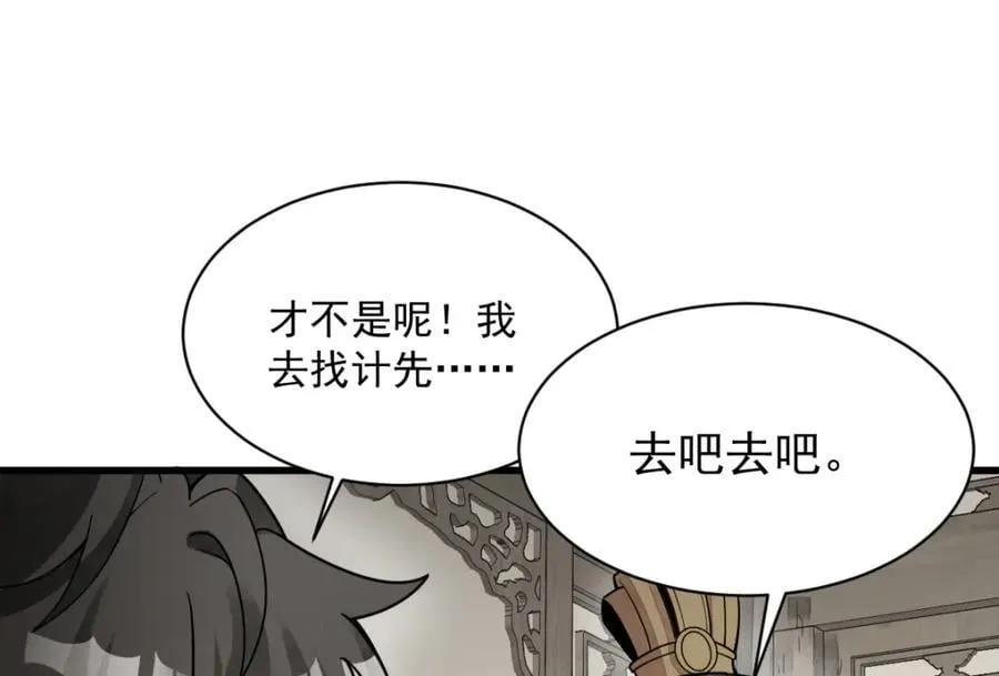 第234话 第87页