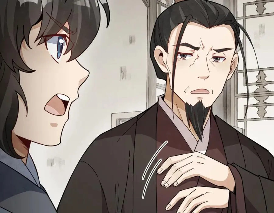 第234话 第88页