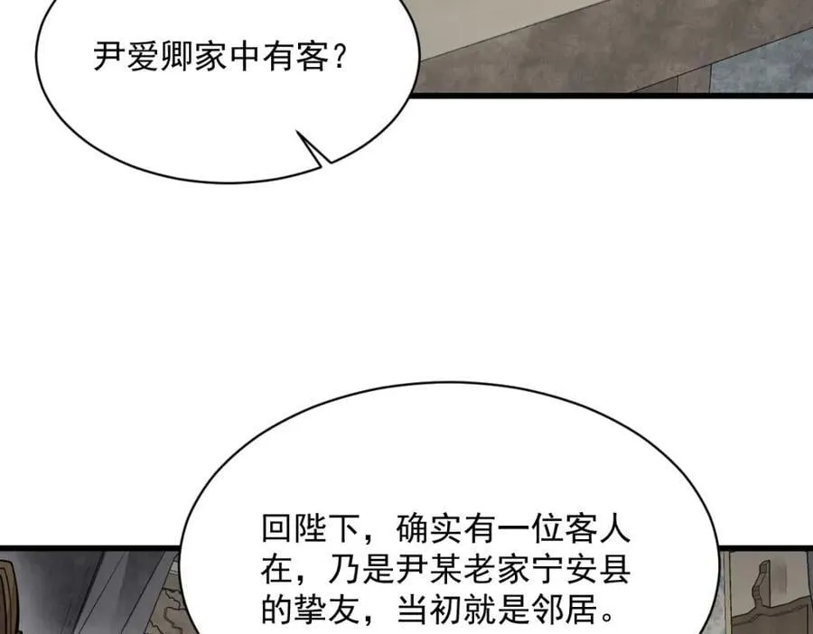 第234话 第95页