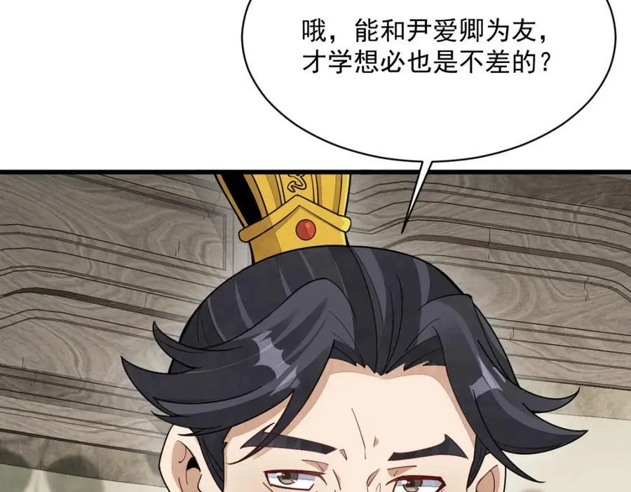 第234话 第100页