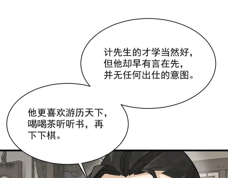 第234话 第103页