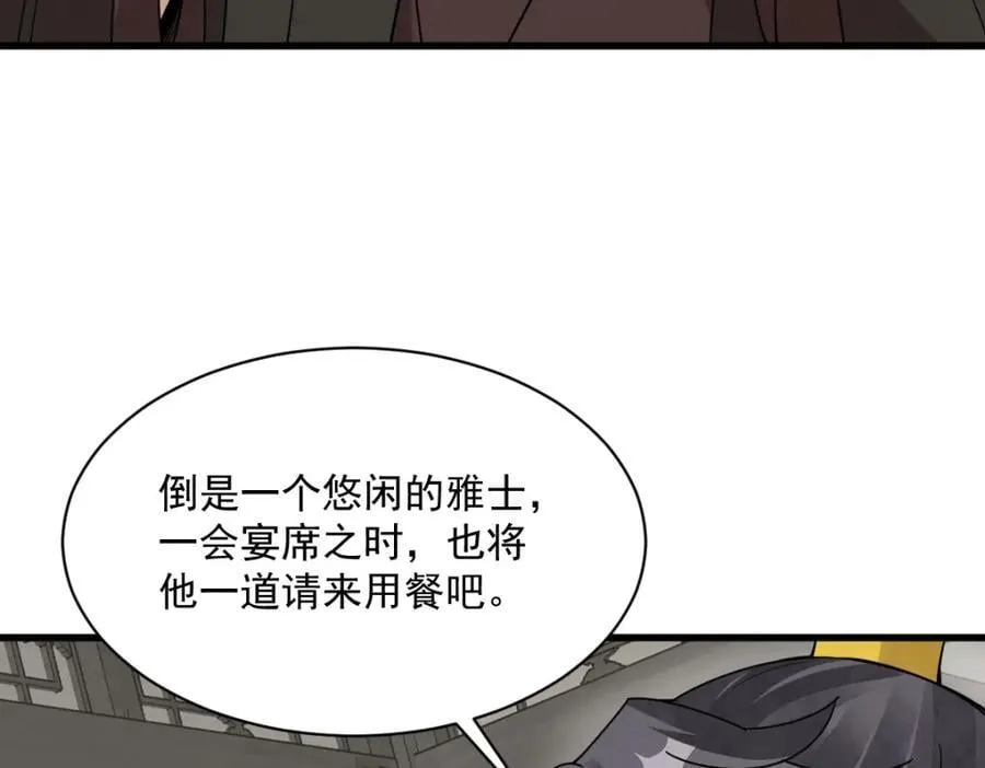 第234话 第106页