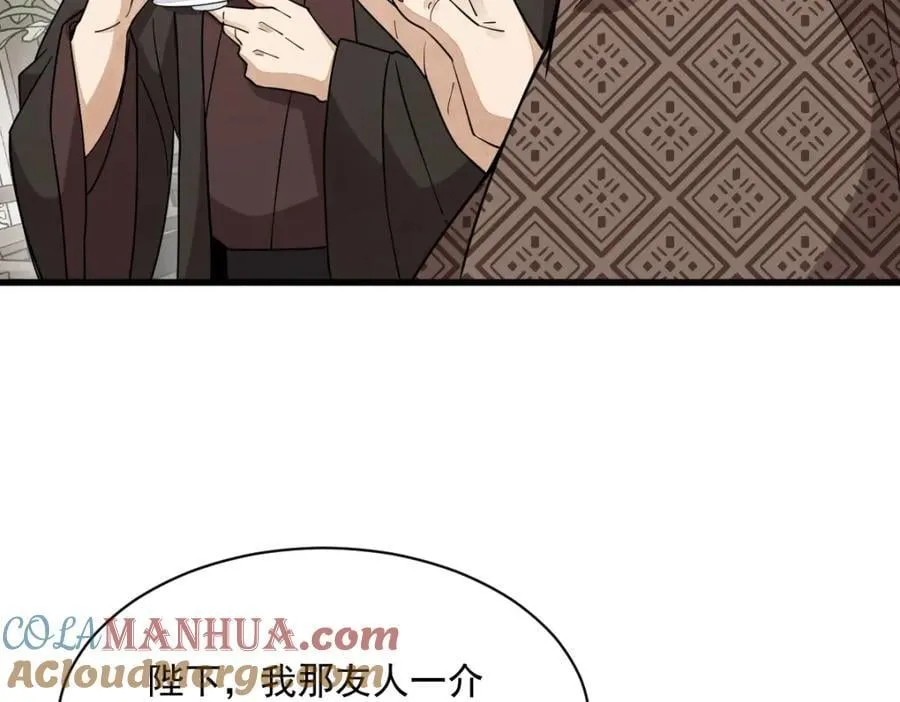 第234话 第109页