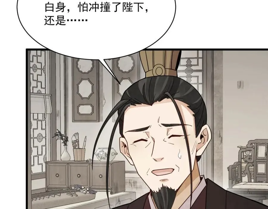 第234话 第110页