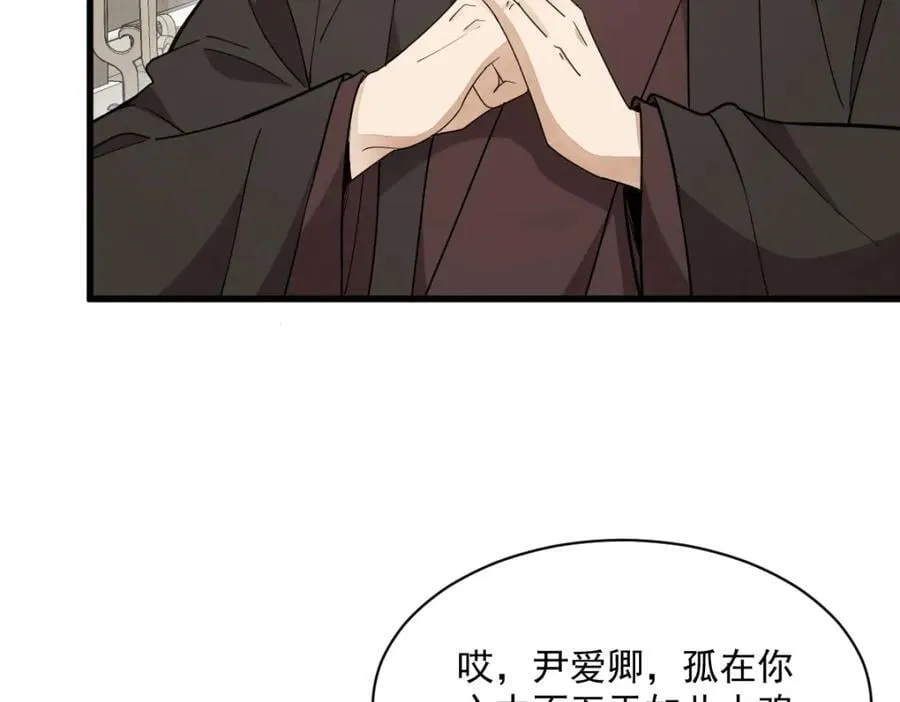 第234话 第112页