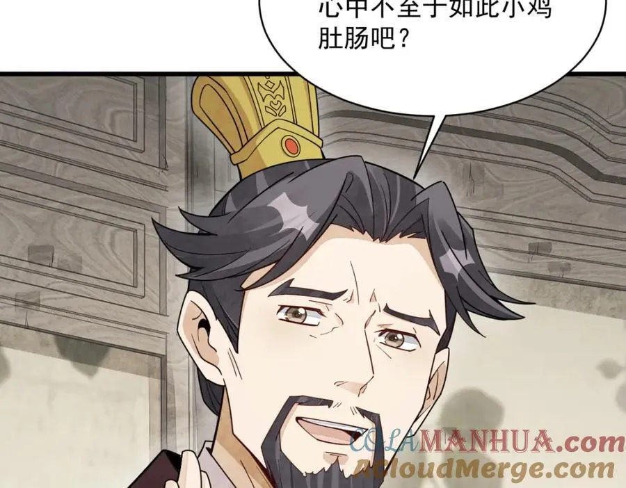 第234话 第113页