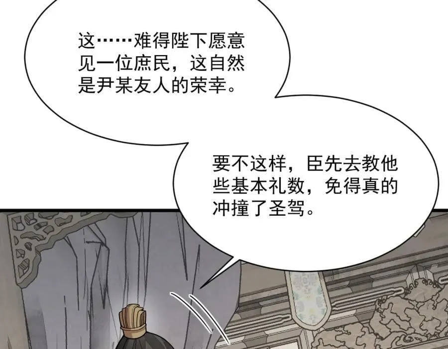 第234话 第116页