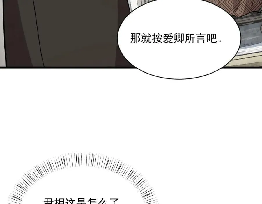 第234话 第119页