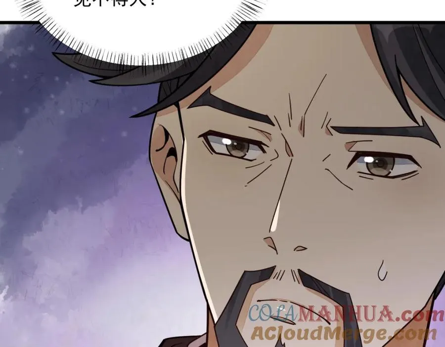 第234话 第121页