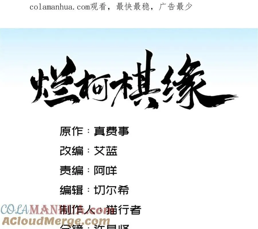 第235话 第1页