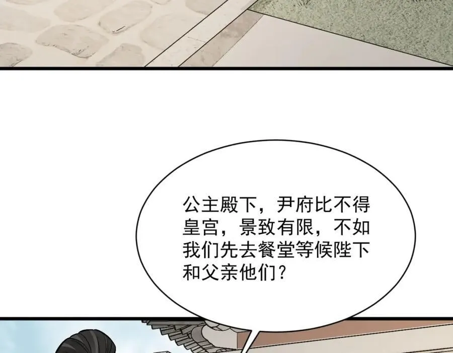 第235话 第6页