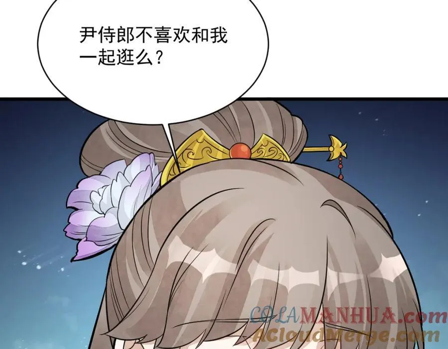 第235话 第9页