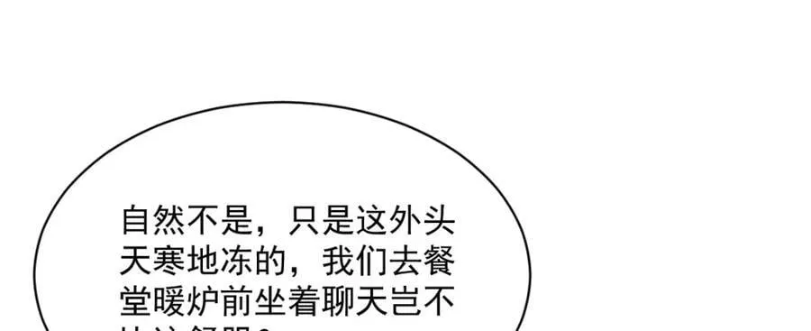 第235话 第11页