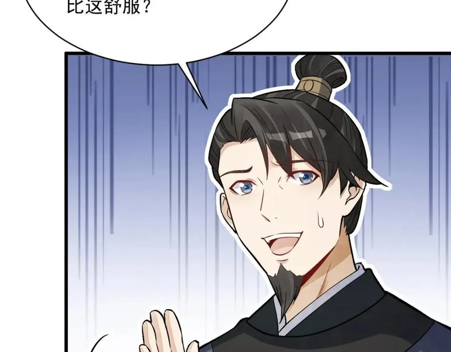 第235话 第12页