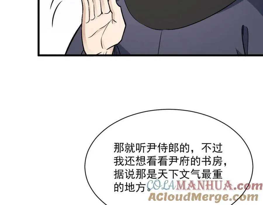 第235话 第13页