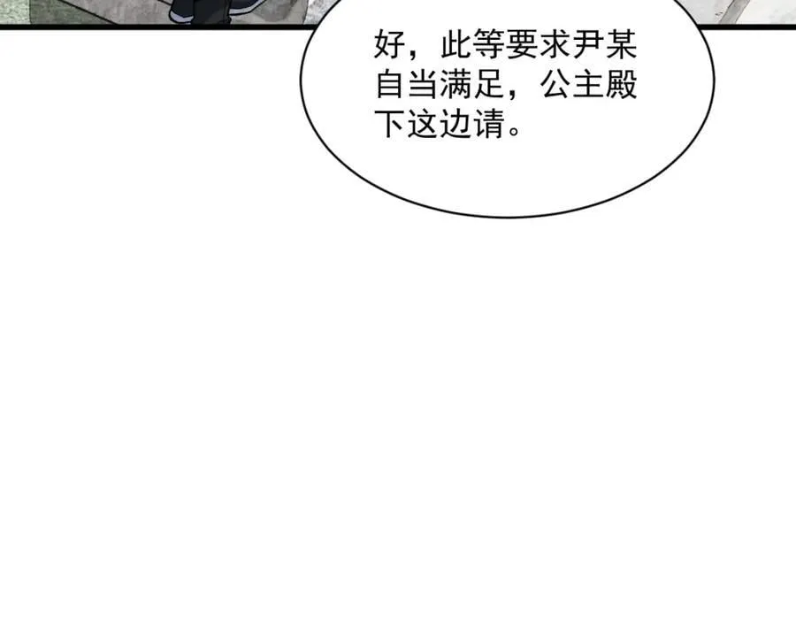 第235话 第16页