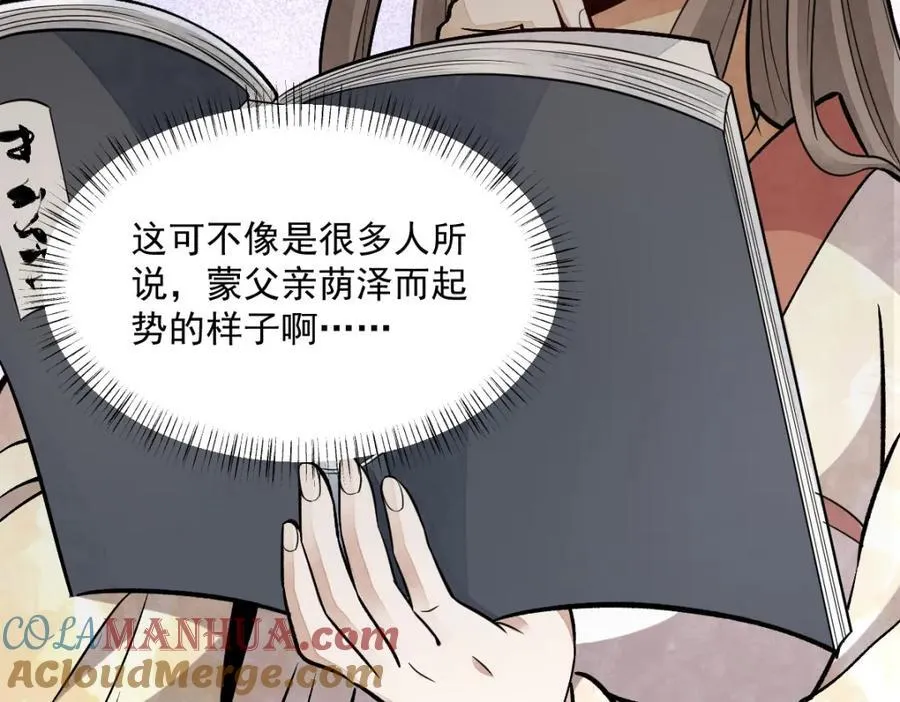 第235话 第25页