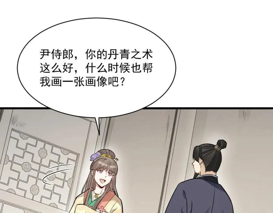 第235话 第27页