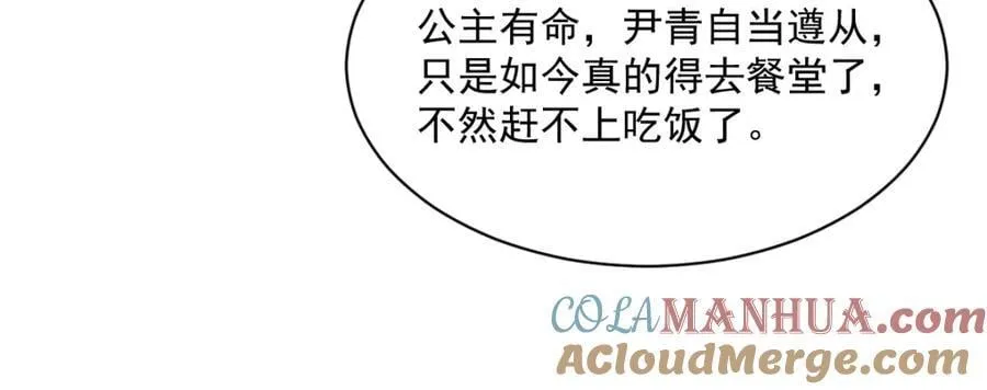第235话 第29页