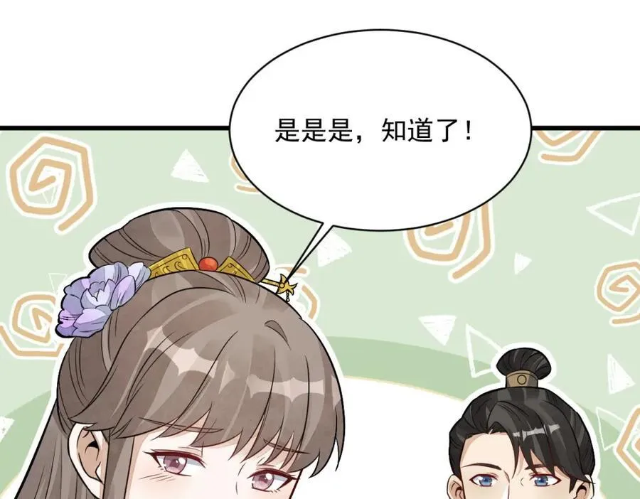 第235话 第30页