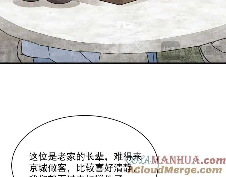 第235话 第37页