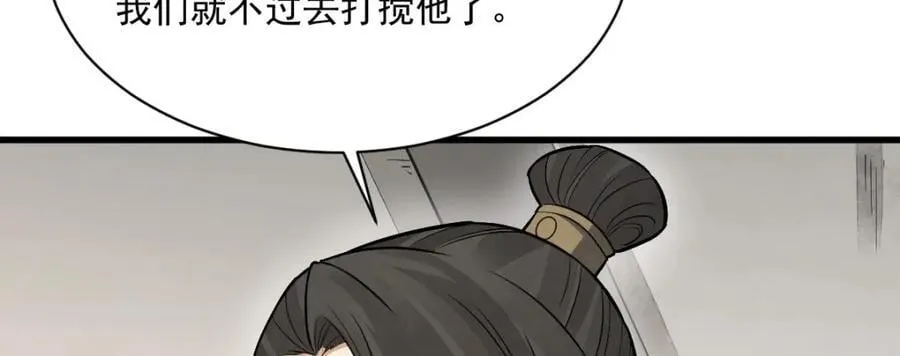 第235话 第38页