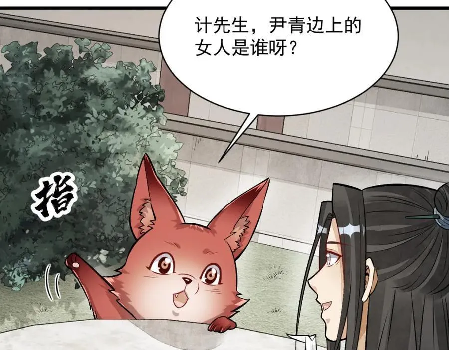 第235话 第43页