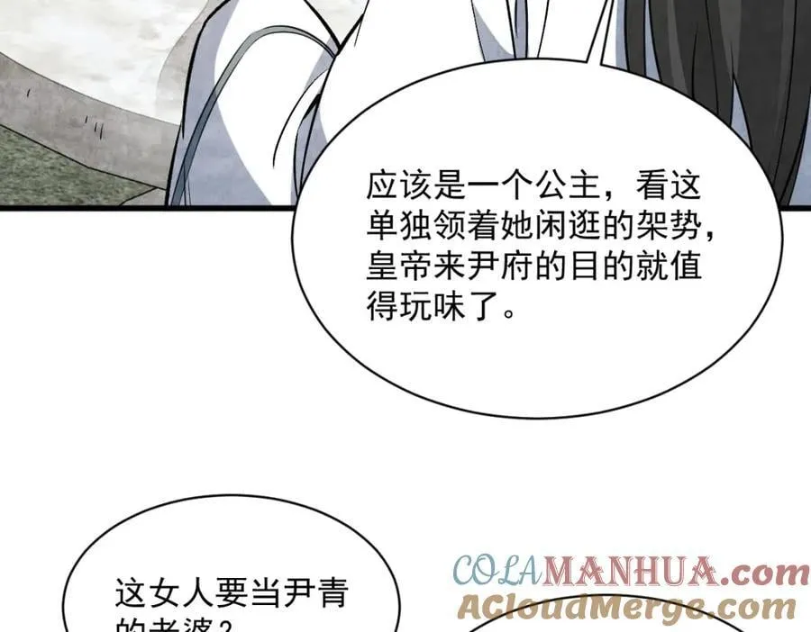 第235话 第45页