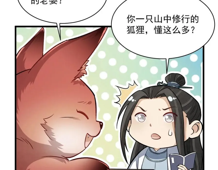 第235话 第46页