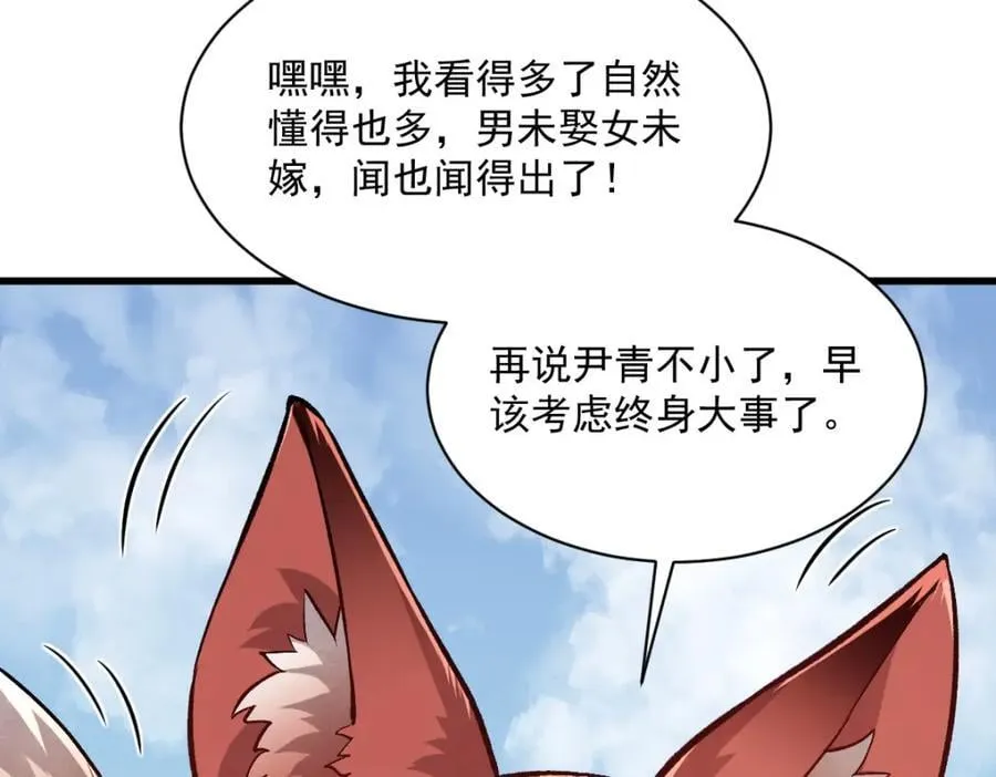 第235话 第48页