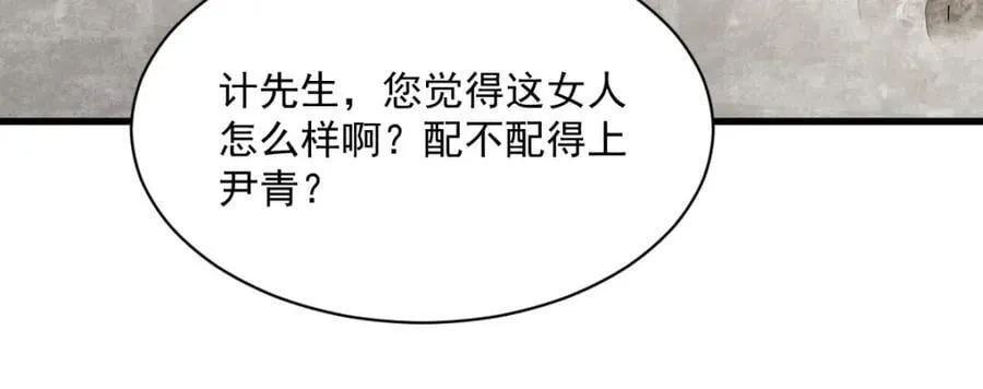 第235话 第50页
