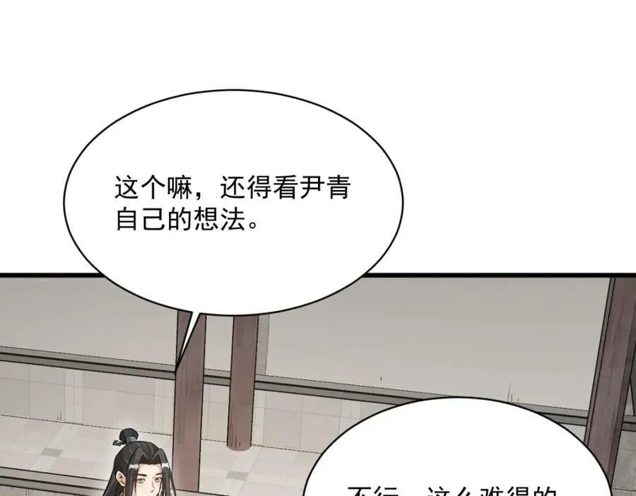 第235话 第51页