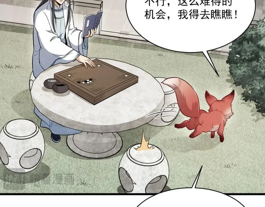 第235话 第52页