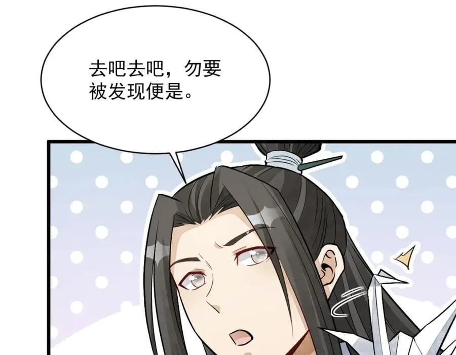 第235话 第54页