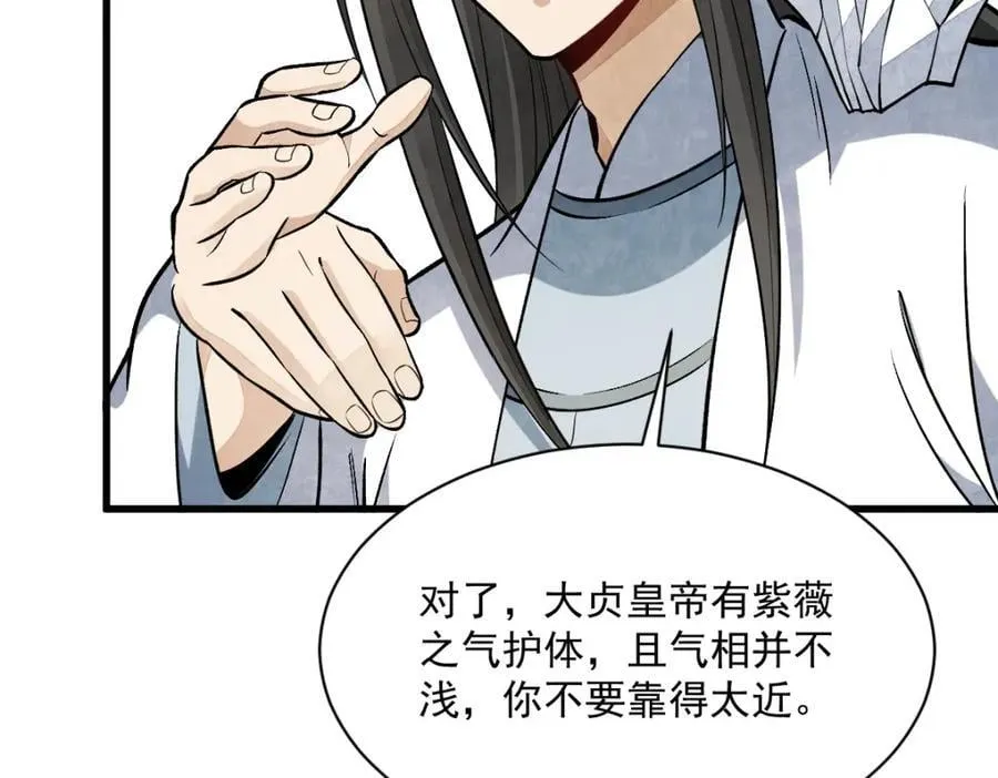 第235话 第55页
